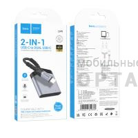 Переходник Type-C(m) - 2x Type-C(f) HOCO LS40, микрофон,  серый