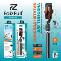 Монопод+Штатив FaizFull FG28-LED лампа 167см BT-V5.0 вращение на 360*