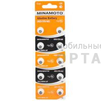 Элемент питания MINAMOTO AG0 (LR521)  BL10 (10/200/1000)