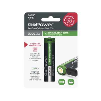 Аккумуляторная батарейка Li-ion GoPower 18650 3.7V 3000mAh с защитой + USB (1/10/100)