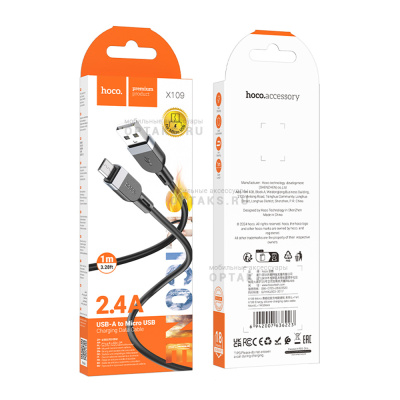 Кабель USB to Micro HOCO X109 Energy , 1m, 2.4A,  черный, серая вставка