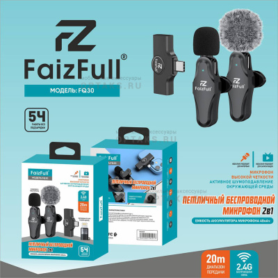 Микрофон петличный FaizFull. FQ30 Type-C c перех lightning 2mic